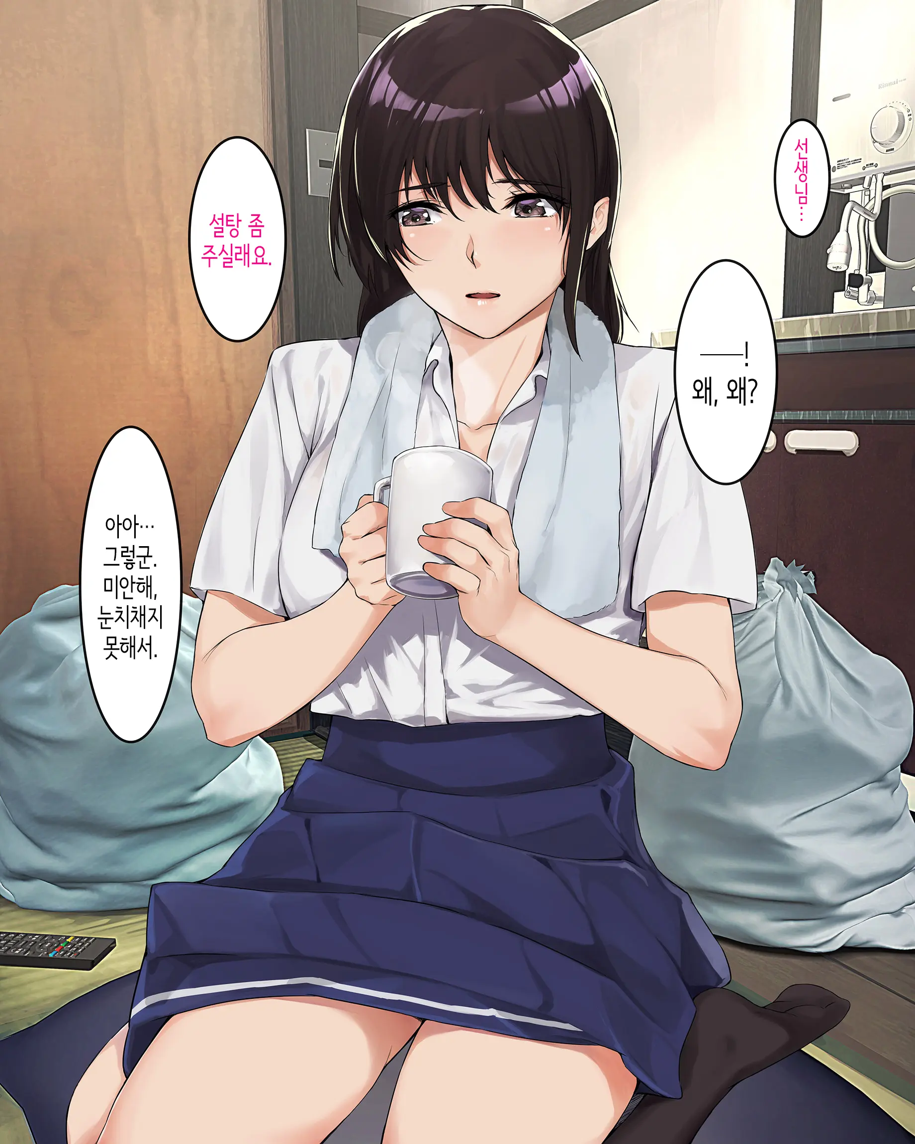 Fushigi Na Hodo Nioitatsu Youen Na Erosa O Hanatsu JK Ni Kyoushi De Aru Boku Ga Dondon Rouraku Sareteiku Hanashi | 신기할 만큼 요염하고 야한 냄새를 풍기는 여고생에게 교사인 내가 점점 농락당해가는 이야기.